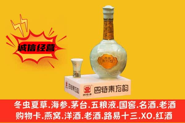 泊头市上门回收四特酒价格