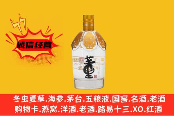 泊头市上门回收老董酒价格